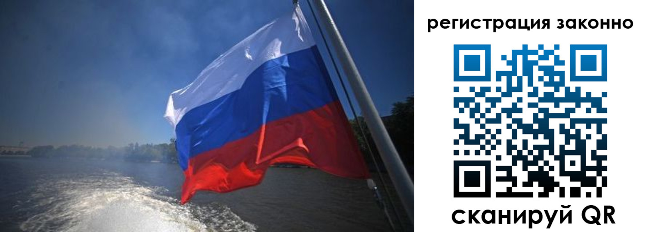 временная регистрация поиск в Сочи