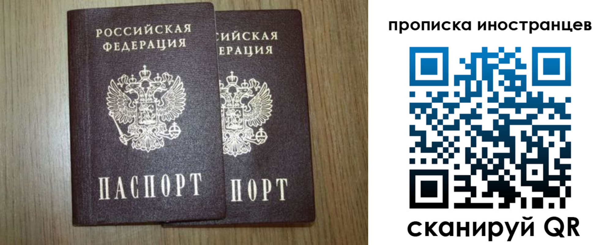 прописка от собственника в Сочи