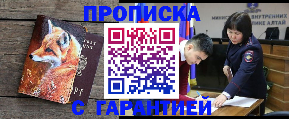 временная регистрация 2025 в Сочи