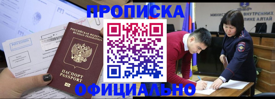 где прописаться в Сочи