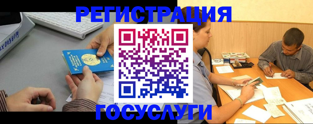 временная регистрация надежно в Сочи