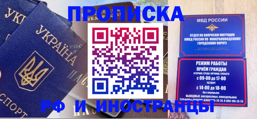 временная регистрация надежно в Сочи